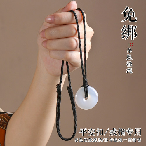 玉佩玉坠翡翠编绳项链绳子挂件黑绳免绑平安扣挂绳挂脖黄金吊坠绳
