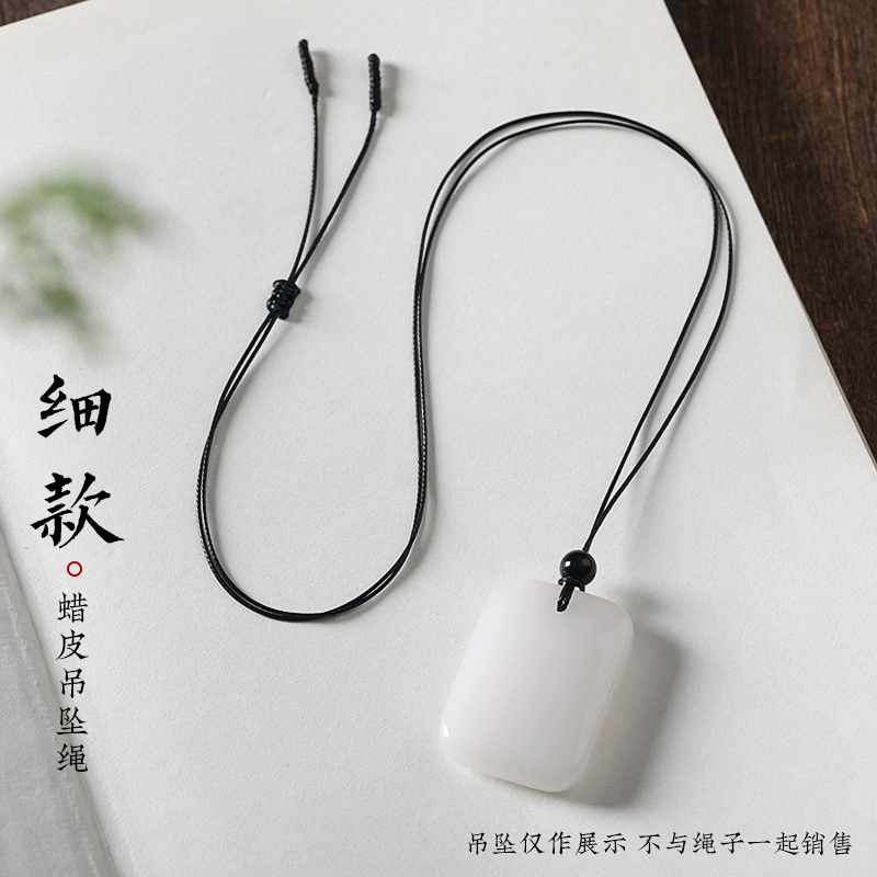 手工编织项链绳蜡皮绳戒指平安扣玉佩玉坠挂绳挂脖黄金吊坠挂绳子