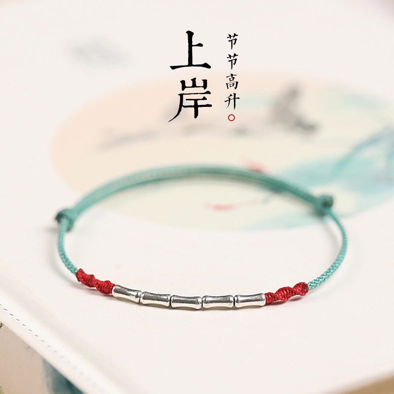 本命年纯银竹节手绳节节高升上岸手链好运红绳编织脚链女男转运珠