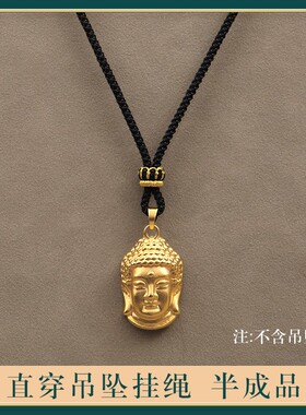 金佛玉坠黄金挂件编绳项链绳子手工编织半成品黑色男女款吊坠挂绳
