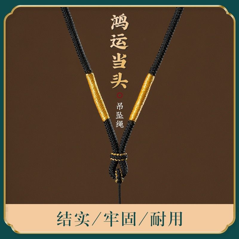手工编绳项链绳黄金吊坠绳