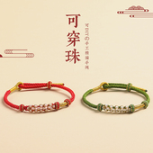 桃花结红绳手链女手工编织手绳编绳可穿黄金转运珠半成品diy串珠