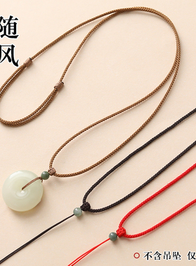 玉坠玉佩吊坠挂绳平安扣翡翠黄金佛牌儿童红黑项链绳手工编织男女