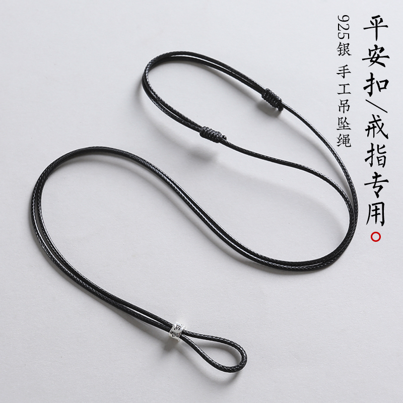 蜡皮绳戒指项链绳平安扣玉佩挂绳玉坠专用绳子黄金吊坠挂绳毛衣链