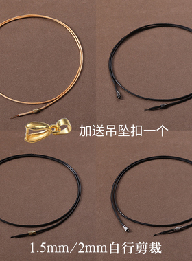 黑色蜡皮绳项链绳穿黄金天珠玉佩吊坠挂绳男女金锁挂件编绳半成品