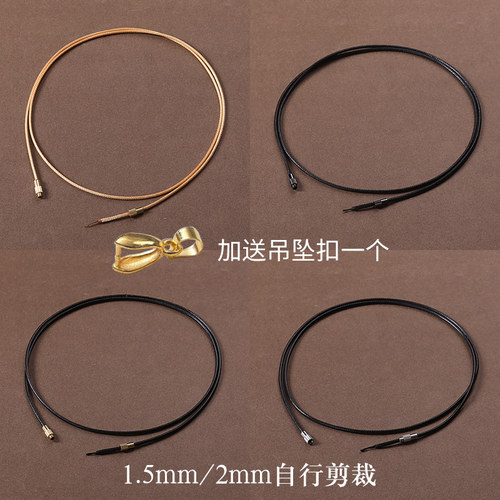 黑色蜡皮绳项链绳穿黄金天珠玉佩吊坠挂绳男女金锁挂件编绳半成品