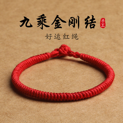 金刚结本命年红绳手链手工编织红色手绳男女情侣藏式手串平安好运