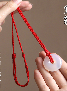 平安扣挂绳戒指黄金编绳挂脖红绳男女手工编织玉吊坠铜钱挂件绳子