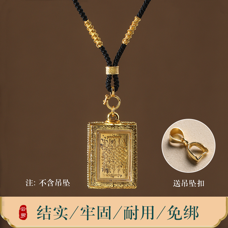 唐卡吊坠挂绳玉坠项链绳子手工编织卡扣配绳佛牌挂坠绳子黄金男女