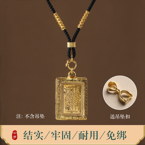 唐卡吊坠挂绳玉坠项链绳子手工编织卡扣配绳佛牌挂坠绳子黄金男女