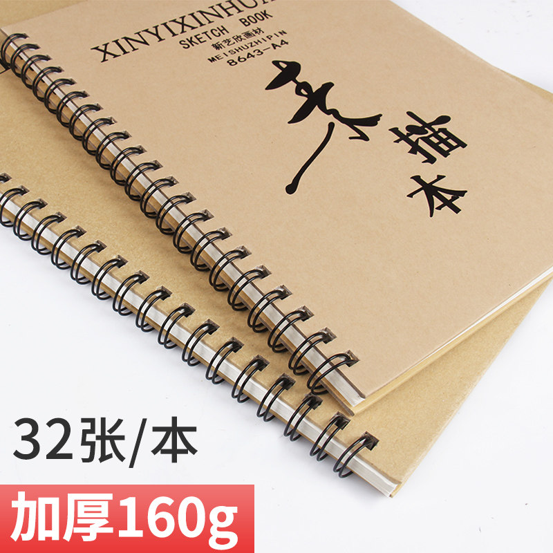 8k The sketch A4 Sketchbook Art students Dedicated fresh Lovely 8 Color lead draw Picture this children kindergarten Hand drawn painting student Dedicated Art students blank 16Kin the Electronic Dictionary/Electronic paper book/Stationery , Painting tools/Painted wood/Calligraphy Supplies , Sketch/Su wrote this  category - from Buy2taobao.com to provide professional Taobao agent buy service