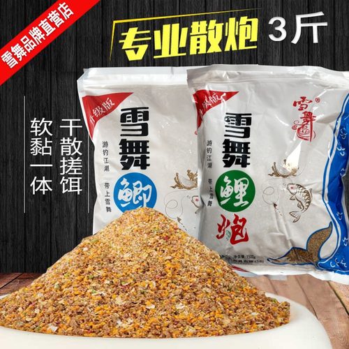 金雪舞鱼饵散炮饵一包搞定
