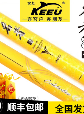 客友名者极超轻超硬综合休闲野钓湖库黑坑鲫鲤青草鳊鱼竿28调鱼杆