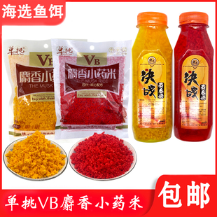 天网海选鱼饵单挑VB麝香小药米决战米江河溪流垂钓鲫鲤鱼野钓窝料