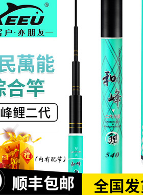 客友和峰鲤二代三代四代超硬调渔具轻量大物湖库手竿台钓竿钓鱼竿