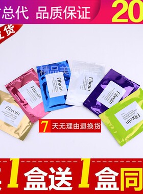 泰国fibroin蚕丝超薄小F暗斑补水白皙亮肤紧致祛痘去黄面膜共20片