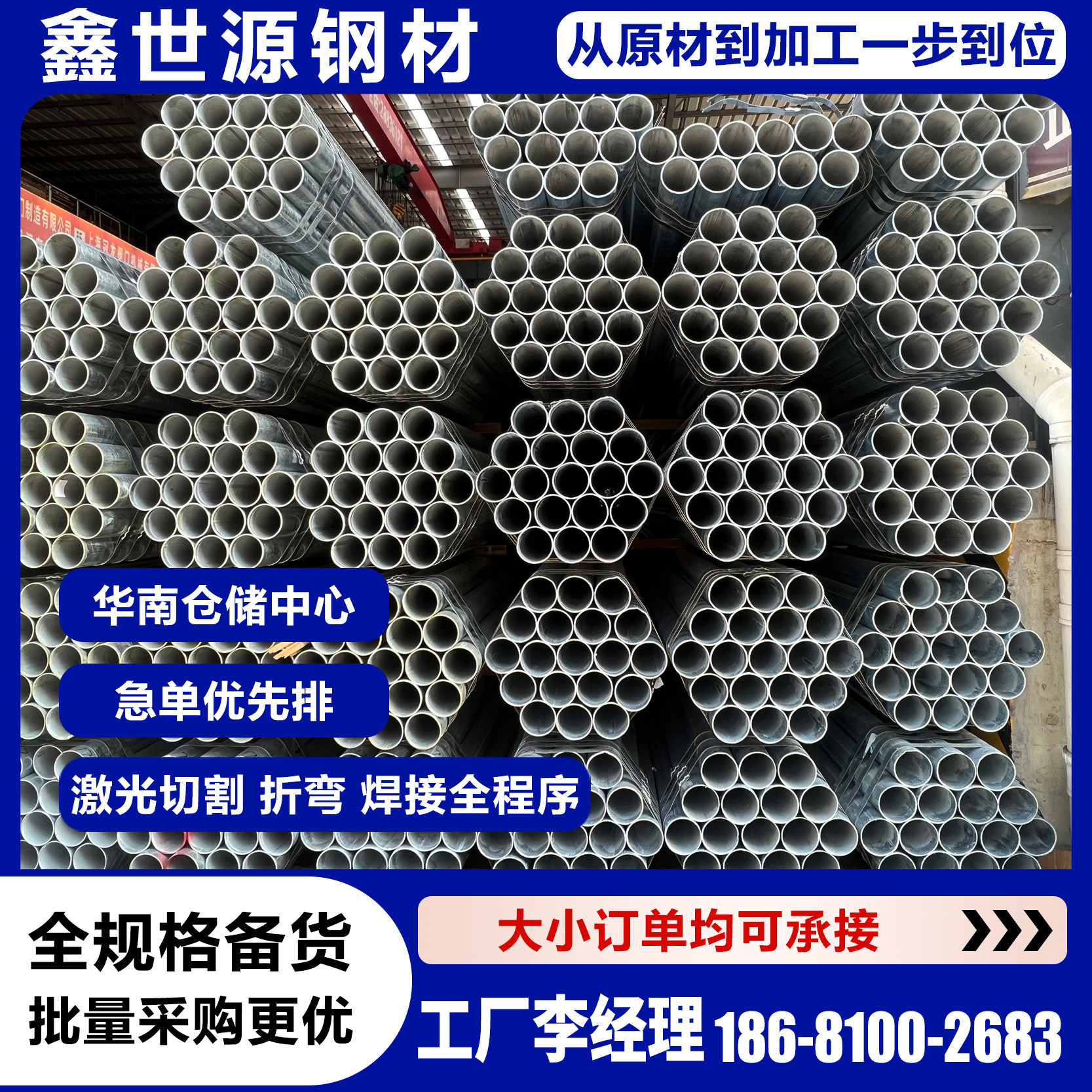 国标镀锌钢管镀锌圆管镀锌小口径钢管
