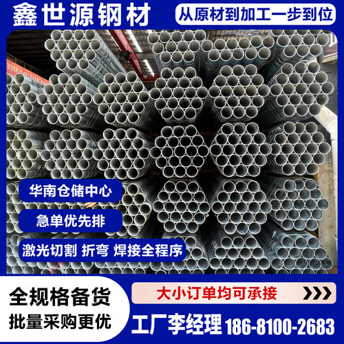 国标镀锌钢管镀锌圆管镀锌小口径6分钢管可拼接镀锌水管自由组合