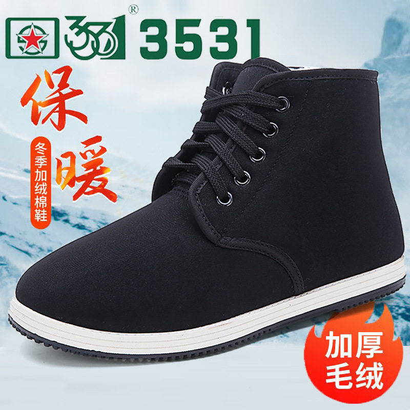 3531防寒棉布鞋户外防滑男加绒高帮橡胶底老北京布鞋军棉鞋爸爸鞋
