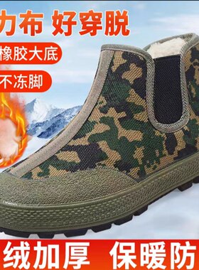 冬季一脚蹬棉鞋元宝解放鞋男靴子工作鞋防寒保暖棉靴军训胶鞋懒人