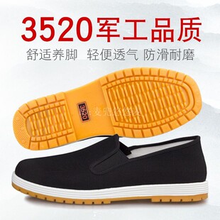 正品3520军单布鞋老北京布鞋男防滑耐磨牛筋底橡胶底87布鞋休闲鞋