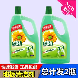 绿劲地板净地板快速清洁剂1.5L x2瓶地面洗洁液瓷砖清洁剂亮净