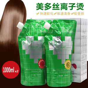 理发店专用离子烫直发膏 发廊快速软化剂 膏 拉直药水 美发产品