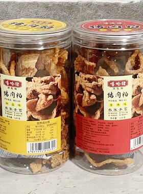 闽南古早味小吃泉州特产猪肉粕猪油渣酥脆罐装猪肉粕衙口风味即食