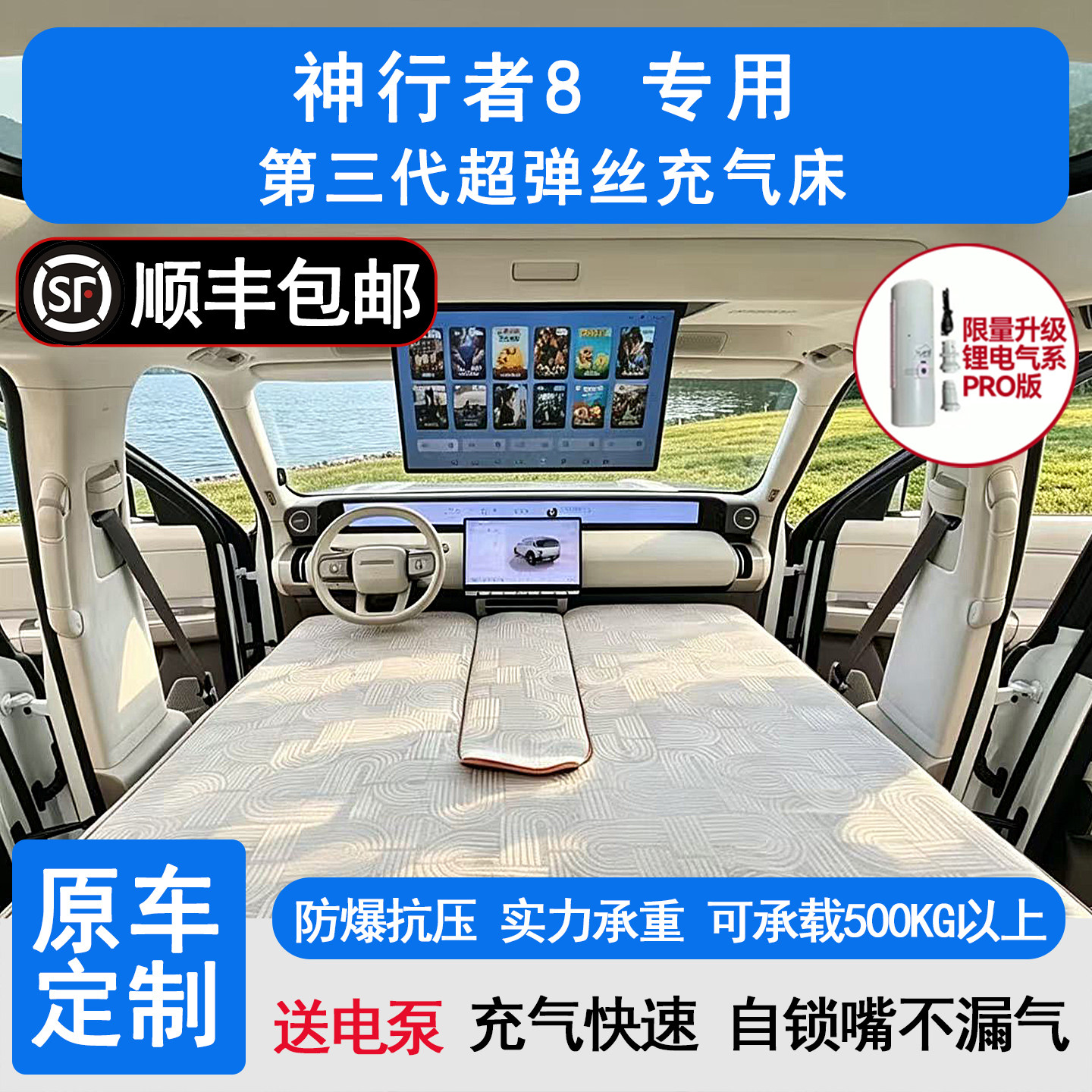 路虎神行者8车载充气旅行床垫