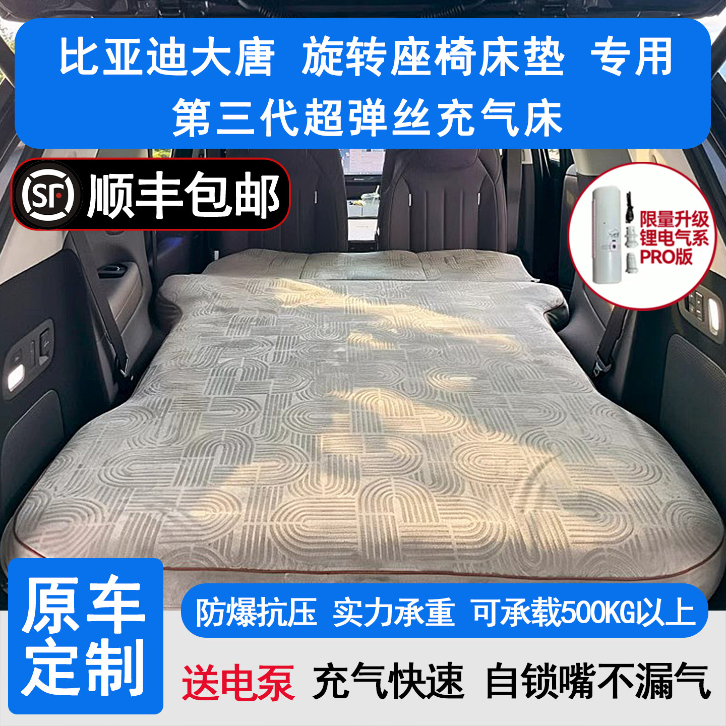 大唐 旋转座椅 床垫套装旋转盘无损改装套件专车专用