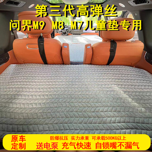 问界M9 M7车载床垫第三排儿童垫汽车充气拉丝床垫露营后备箱睡