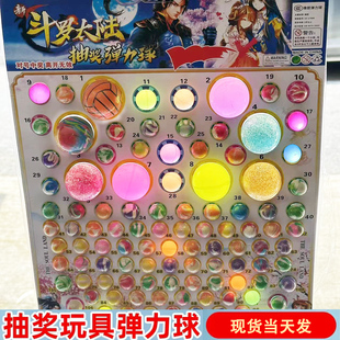 龙珠抽抽乐抽奖玩具弹力球撕纸七龙珠觉醒自抽一号儿童夜光大号