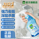 液体清洁剂 去水垢 滴露浴室玻璃马桶清洁剂杀菌瓷砖用泡沫