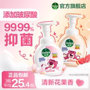 官方 草莓熊限定 滴露泡沫抑菌洗手液玻尿酸慕斯清洁家用正品