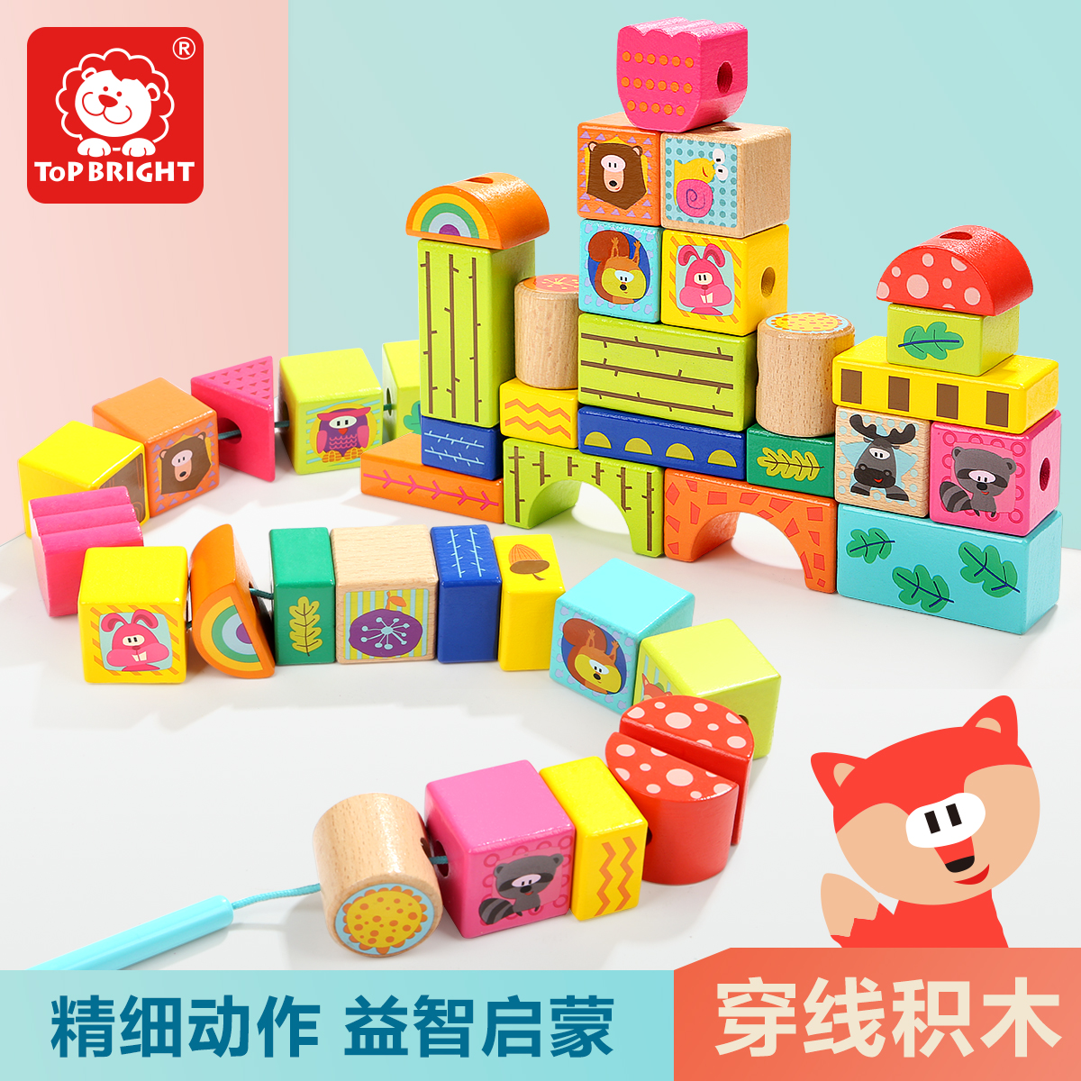 串珠兒童益智力積木玩具1-2周歲3歲拼裝一歲女寶寶男孩穿珠子穿線