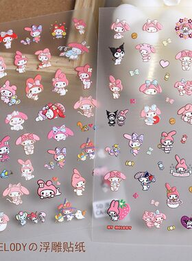 美甲贴纸美乐蒂大耳狗款指甲贴纸饰品立体浮雕5D可爱三丽鸥网红款