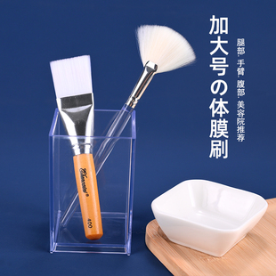 面膜刷软毛美容院专用体膜刷涂抹式面膜碗和刷子调面膜碗水疗补水