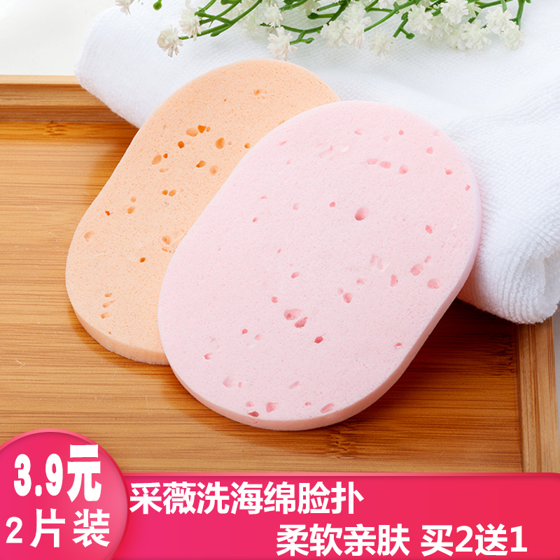 采薇面铺洗脸扑冼脸海绵美容院懒人卸妆粉扑面扑洗脸女美容店专用
