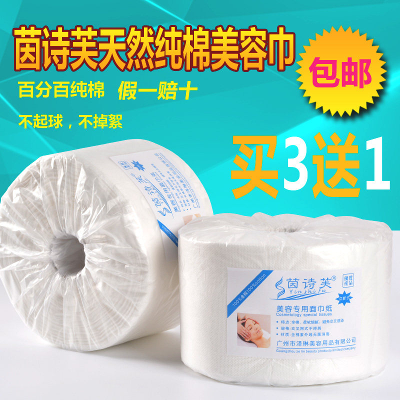卷筒式洗脸巾女一次性棉柔洁面纸巾纯棉卸妆棉用脸部洁面巾美容院,彩妆/香水/美妆工具,化妆/美容工具,淘宝优惠券,粉丝福利购,淘宝优惠卷
