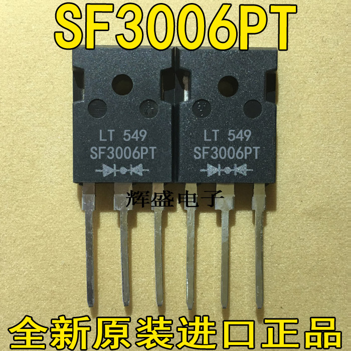 全新原字进口 HER3006PT SF3006PT快恢复二极管 30A 600V TO-3P