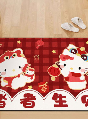 HelloKitty卡通丝圈红色家用蹭土脚垫防滑垫喜庆可裁剪入户门垫