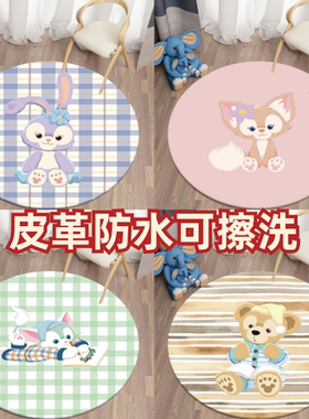 迪士尼圆形皮革地垫可擦洗免洗PVC防水防油防滑脚垫学习椅转椅垫