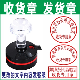 刻章刻字印章定刻定制椭圆形圆形收货合格业务发货送货出库专用章
