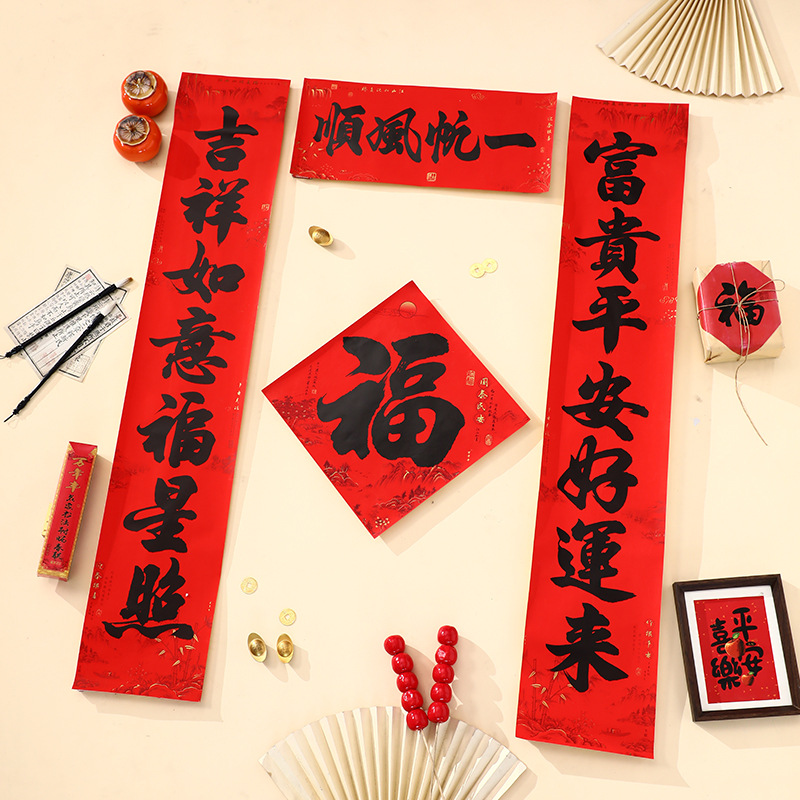 狗尾草特色春联2026款古风韵味十足新年对联喜庆福字马年门贴春节