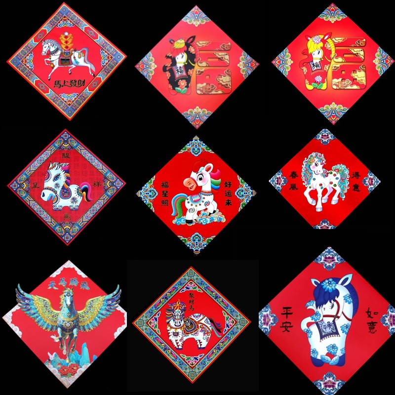 2026春节装饰福字入户门贴马年新国风创意斗方年画元旦装饰,节庆用品/礼品,福字/窗花/窗贴,淘宝优惠券,粉丝福利购,淘宝优惠卷
