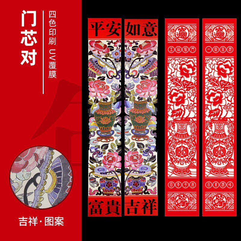 马年春节中国风传统对联门芯年画新年过年门贴门幅福字窗花年货