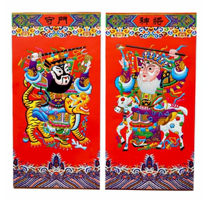 马年春节喜庆装饰品烫金福字门贴门神贴画新年过年乔迁新居出入