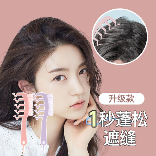 z字发缝梳消失梳z型头发神器填补