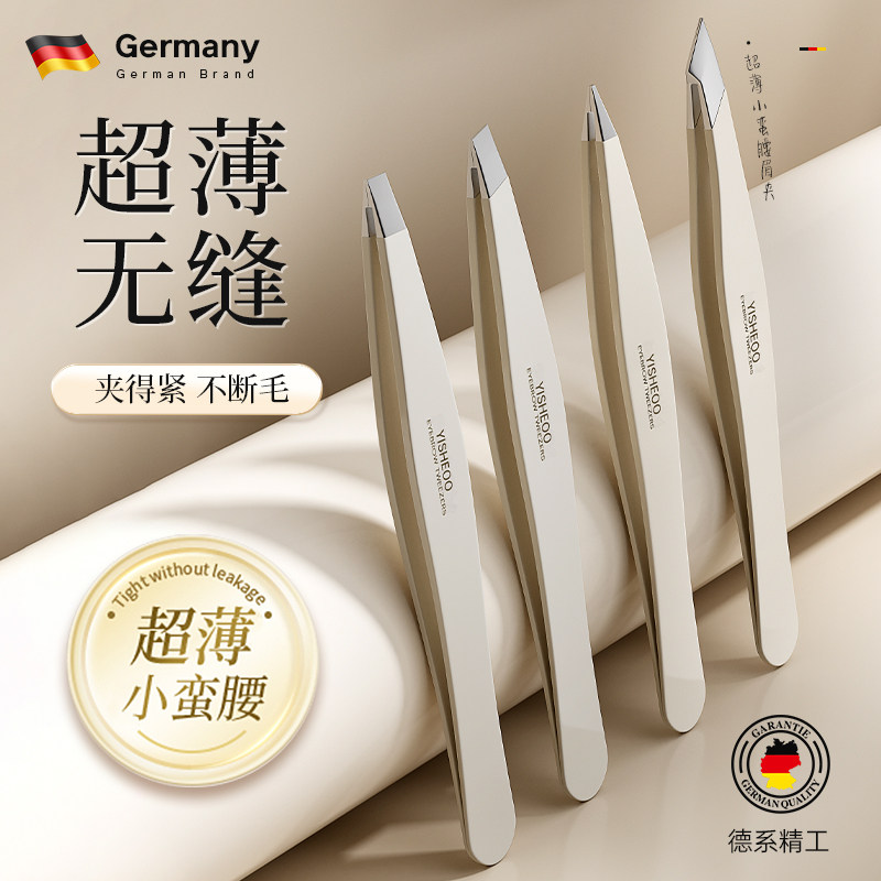 超薄眉夹镊子无缝拔毛钳拔胡子白头发神器专用高精密小夹子眉毛夹,彩妆/香水/美妆工具,化妆/美容工具,淘宝优惠券,粉丝福利购,淘宝优惠卷