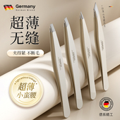 超薄眉夹镊子无缝拔毛钳拔胡子白头发神器专用高精密小夹子眉毛夹